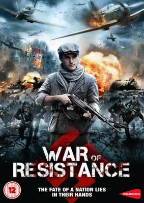 Сопротивление / War of Resistance / Return to the Hiding Place (2011)
