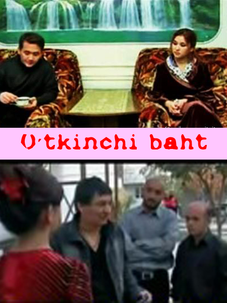 O'tkinchi baht (O'zbek kino 2011-2012)