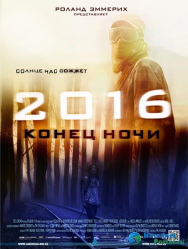2016: Конец ночи - Hell (2011) HDTVRip