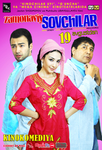 Sovchilar (O'zbek film)