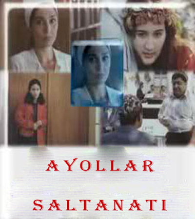 AYOLLAR SALTANATI (O'zbek kino 2011-2012)