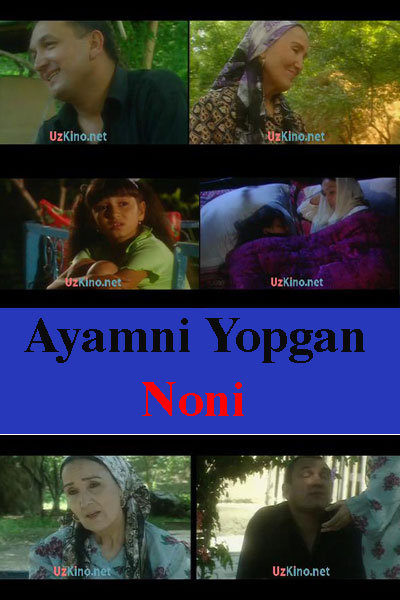 Ayamni yopgan Noni (O'zbek kino 2011-2012)